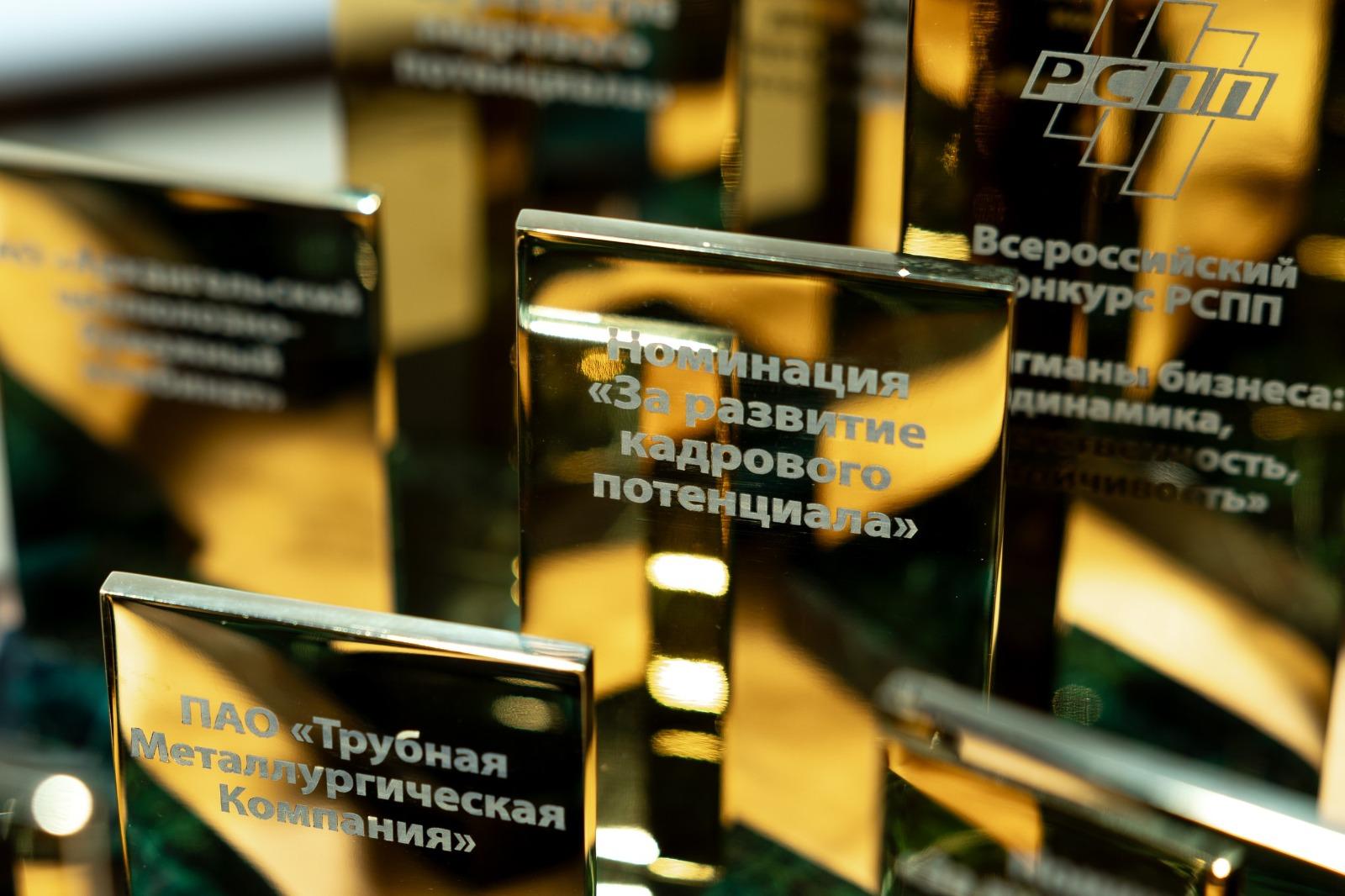 ТМК получила награды за передовую продукцию, развитие персонала и поддержку регионов присутствия