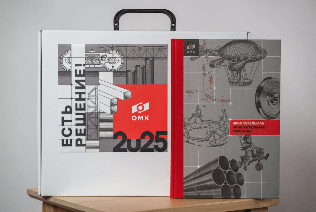 Корпоративный календарь ОМК «Есть решение» стал дипломантом всероссийского конкурса