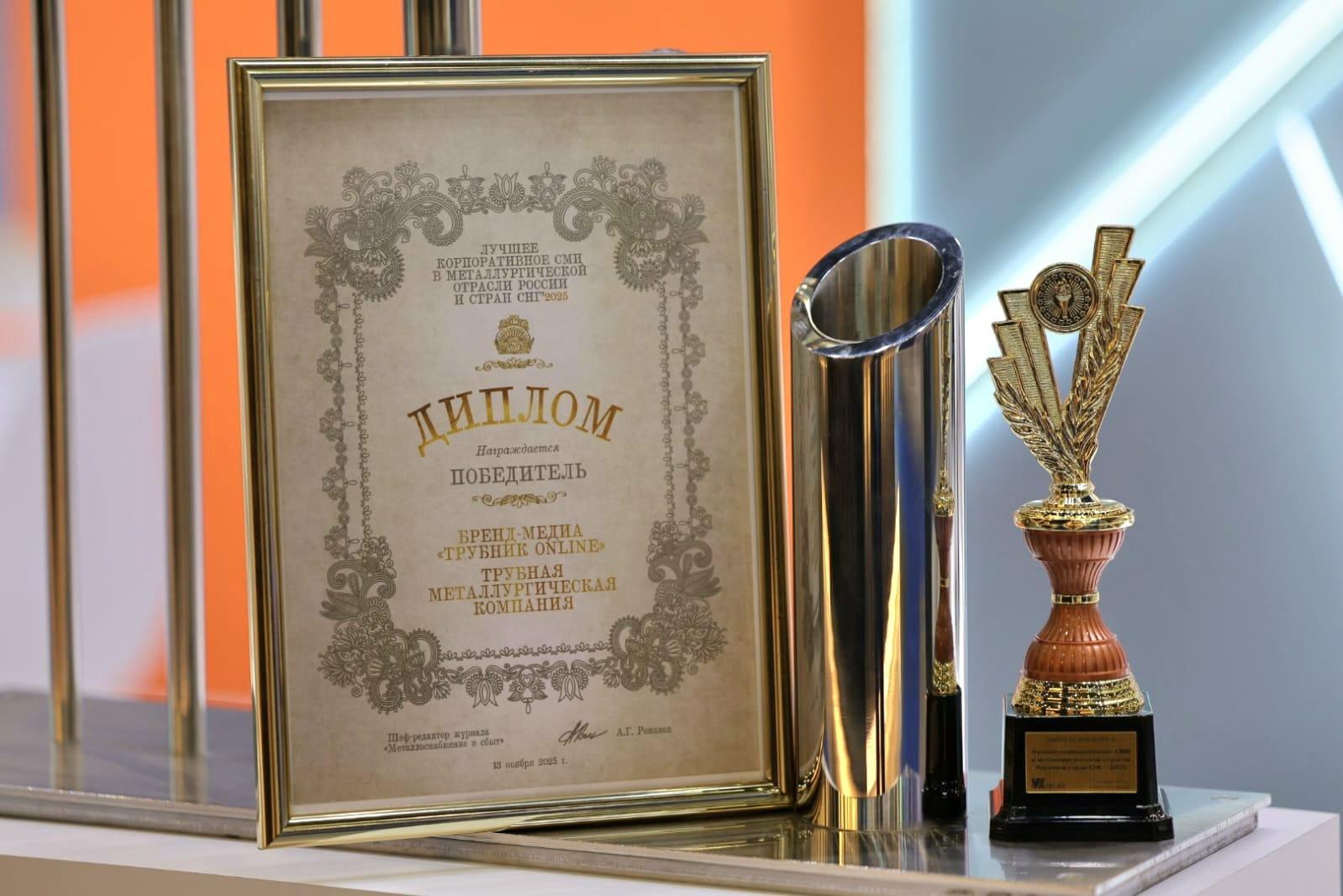 Бренд-медиа ТМК «Трубник Online» признано лучшим СМИ металлургической отрасли